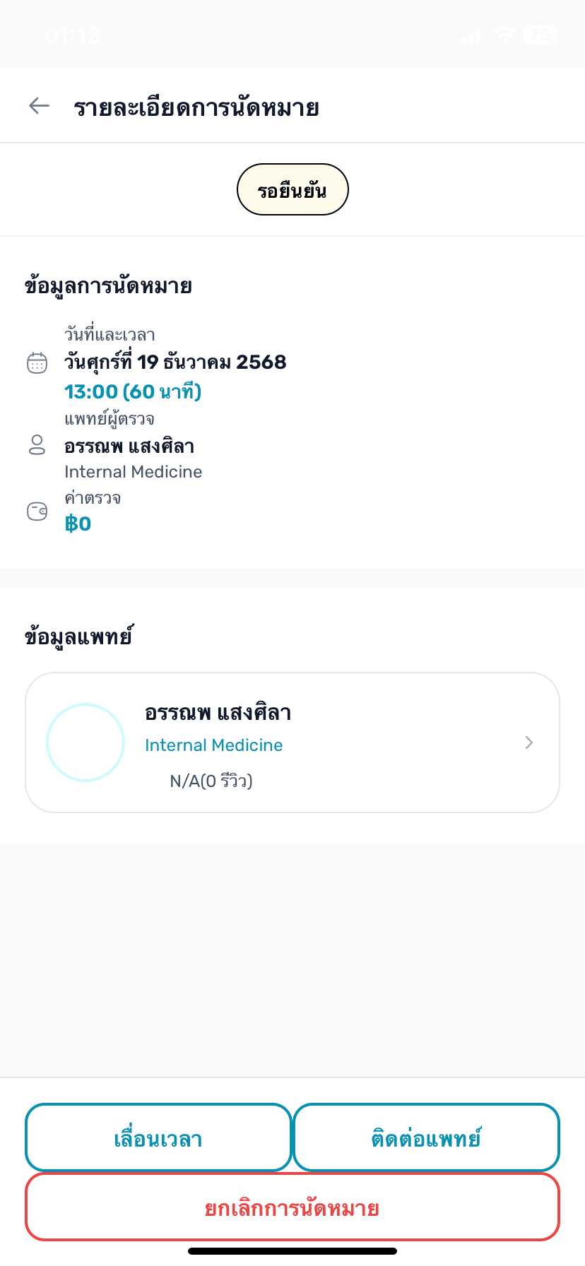 Doctora Mobile screenshot 11