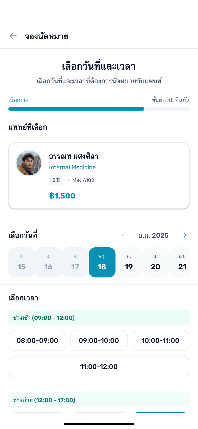 Doctora Mobile screenshot 14