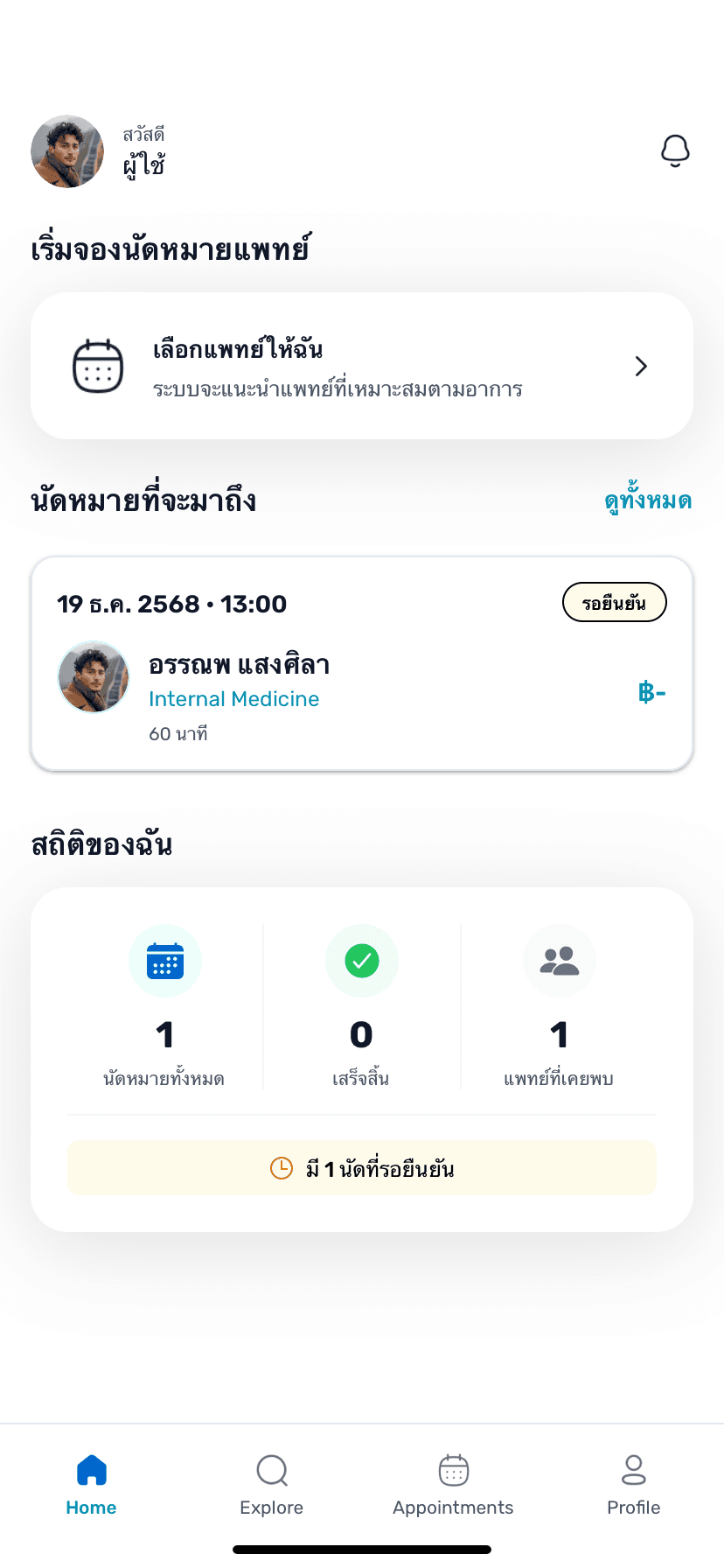 Doctora Mobile screenshot 3