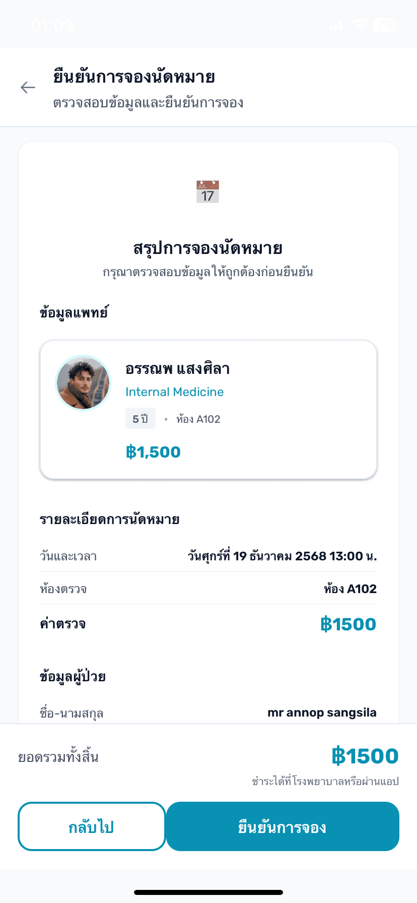 Doctora Mobile screenshot 8