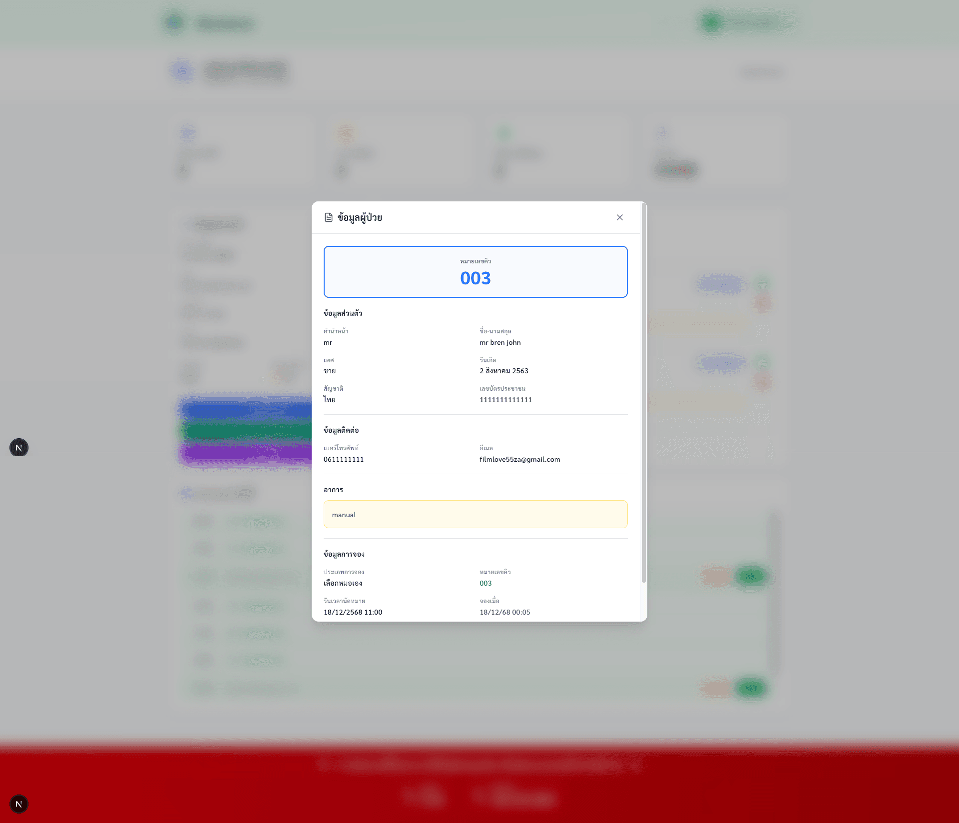 Doctora screenshot 10