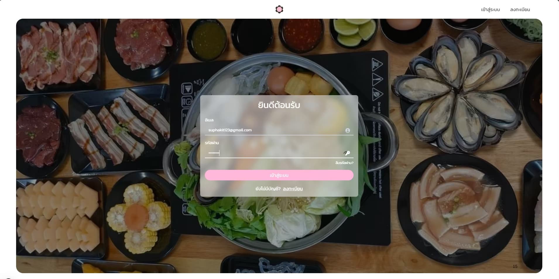 Shabu POS screenshot 1