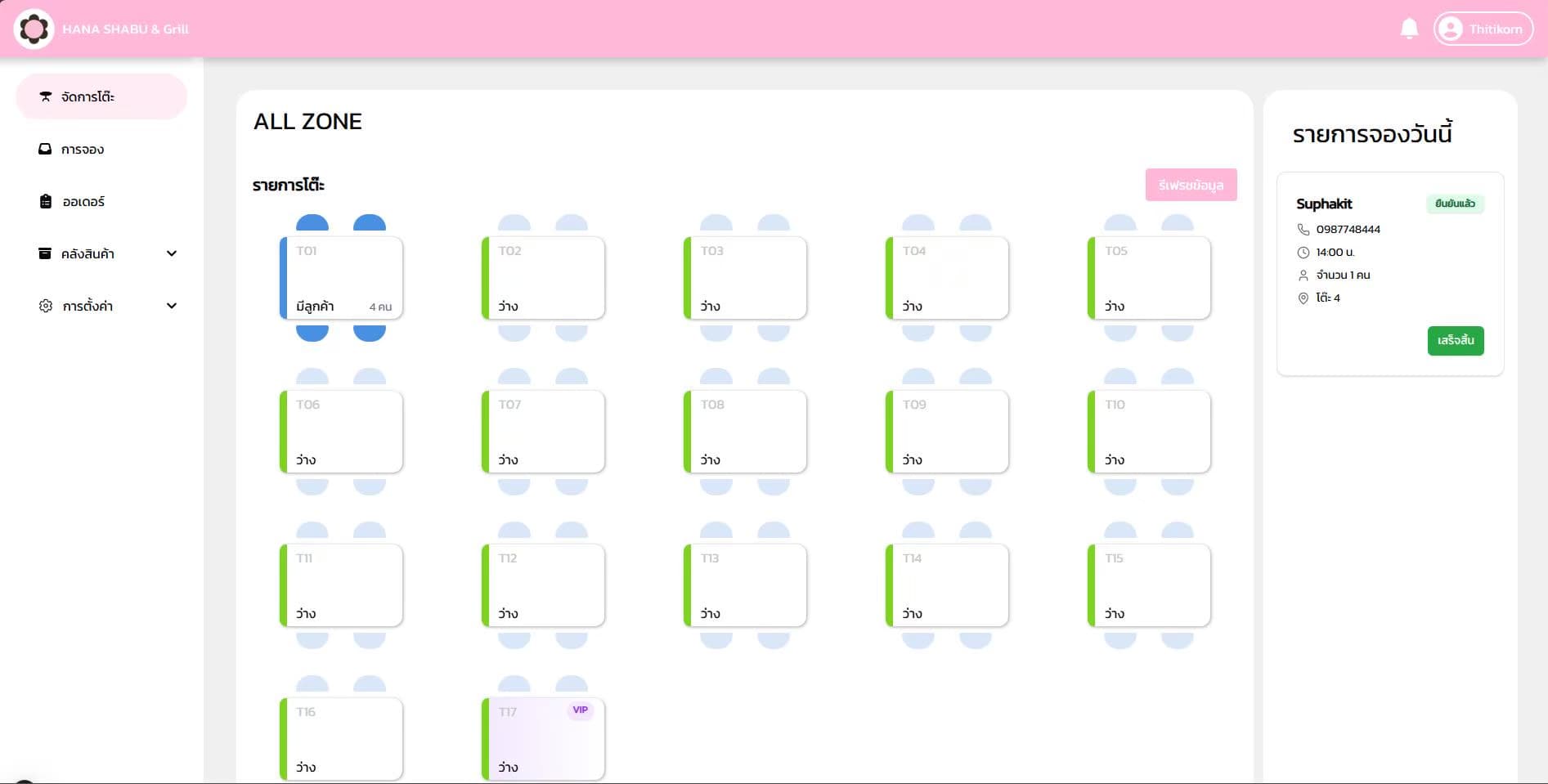 Shabu POS screenshot 13