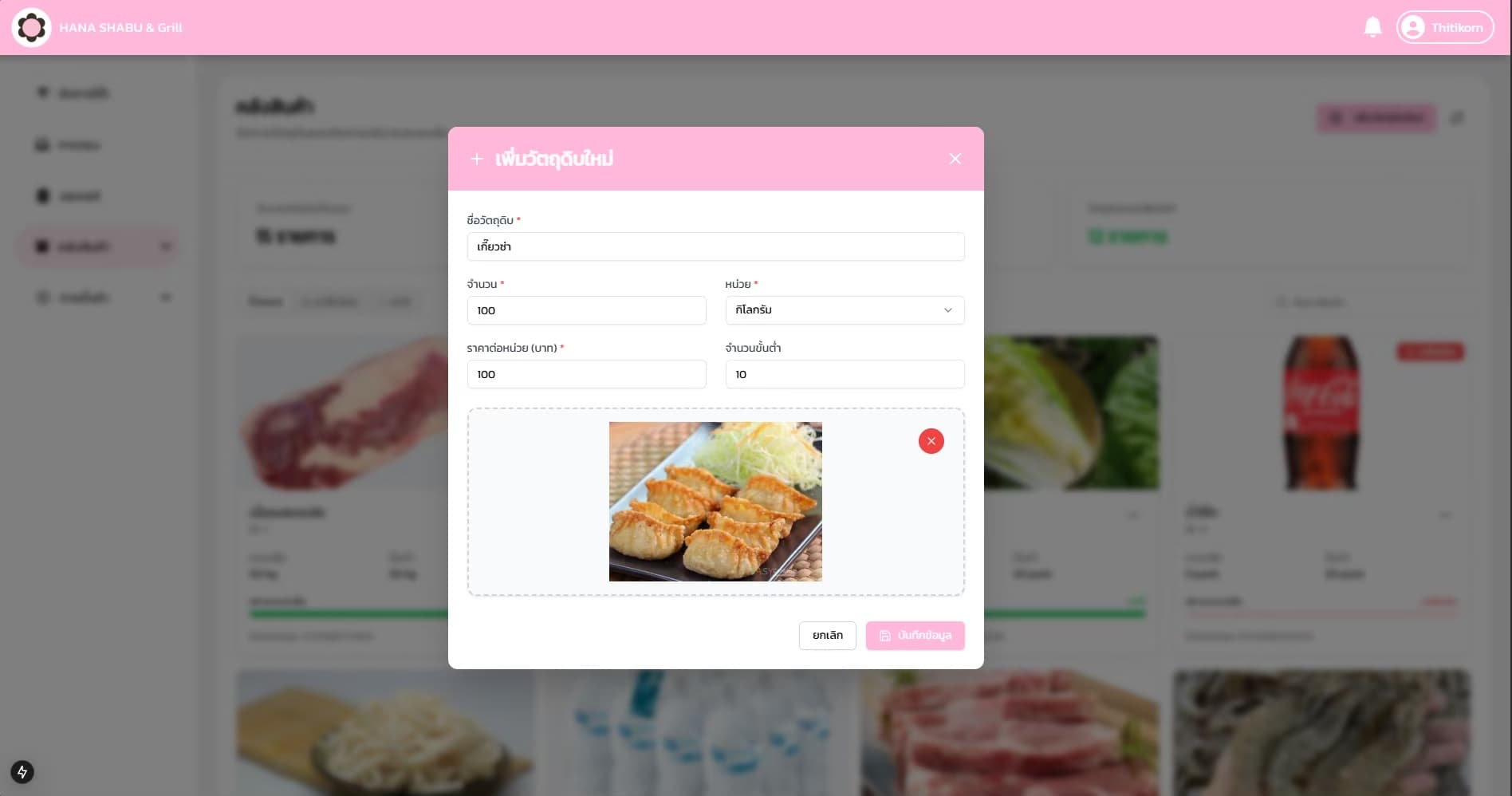 Shabu POS screenshot 19
