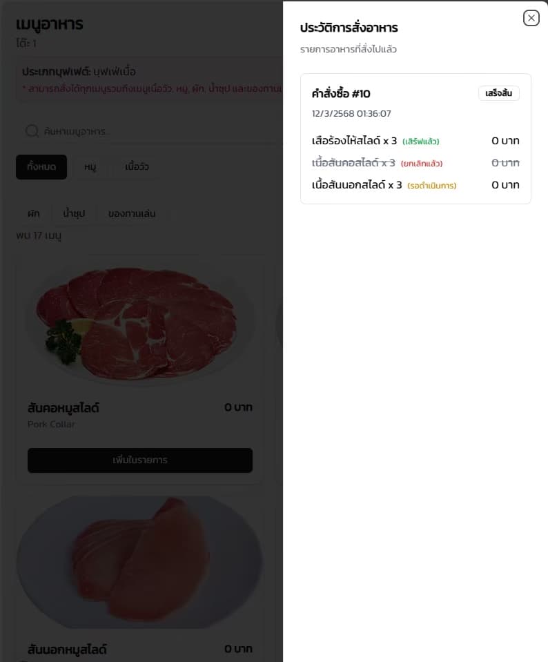 Shabu POS screenshot 10