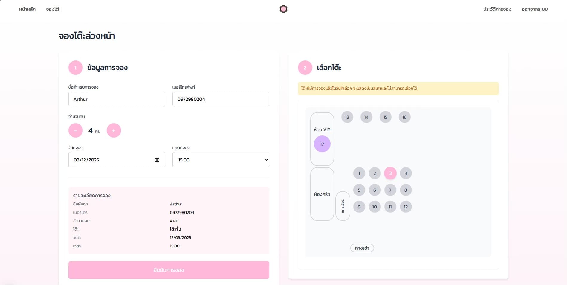 Shabu POS screenshot 3