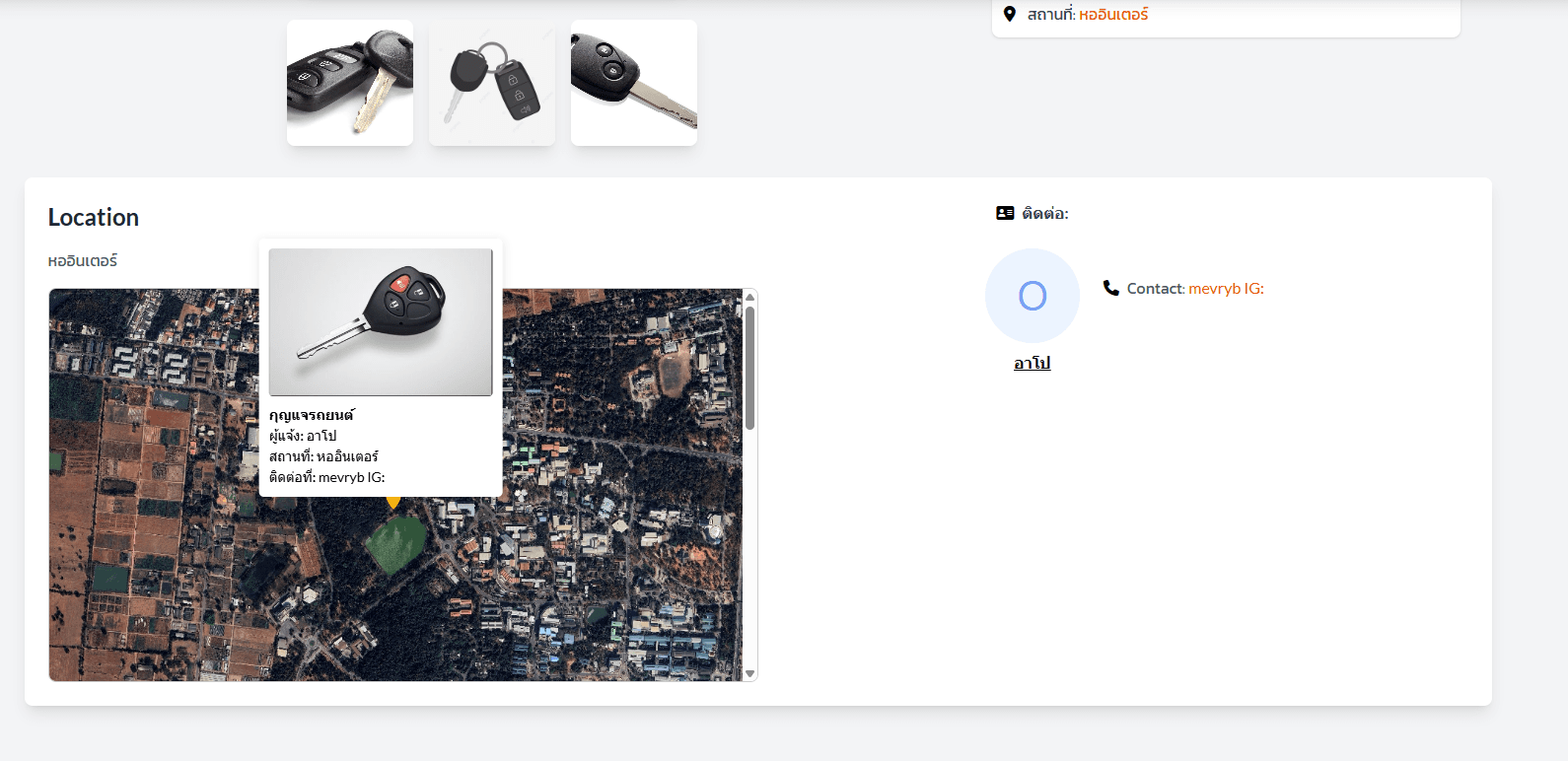 KKU Missing screenshot 7
